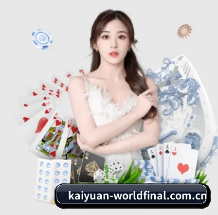 开元体育资讯 APP 界面
