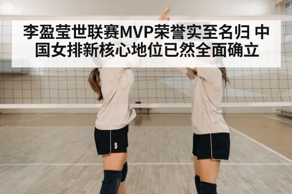 volleyball team celebrating victory